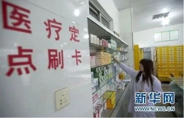 郑州医保取现药店大盘点，让您购药更省心！