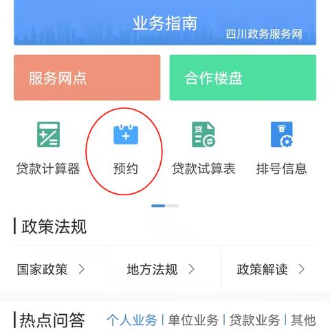 成都公积金提取全攻略，条件、流程、额度详解