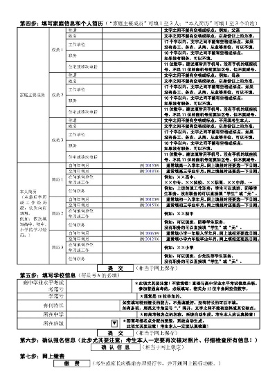 酒店开房记录查询方法及注意事项