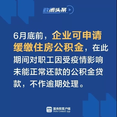 疫情提现公积金怎么取