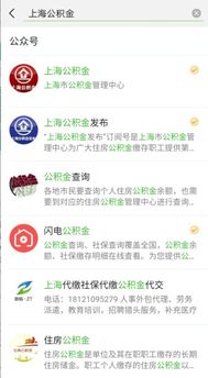 上海公积金账户取现吗？