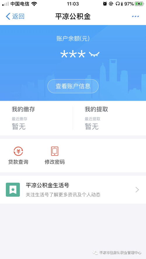 住房公积金线下怎么取现