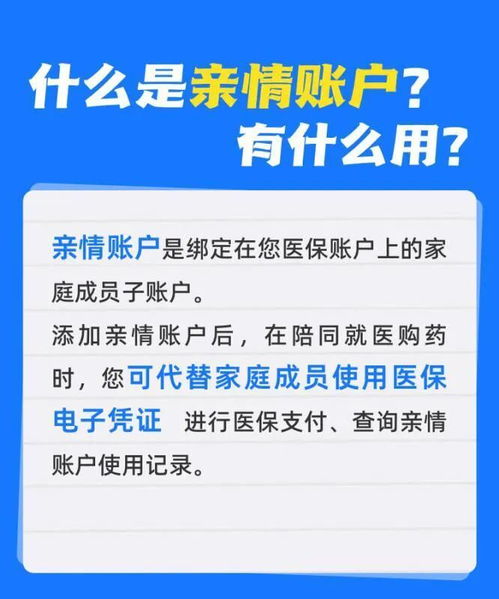 医保账户线上取现流程视频