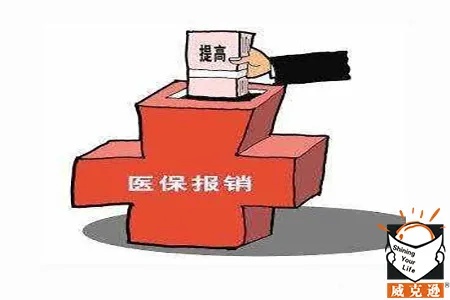 医保取现中介提成的真相