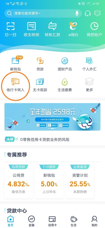 揭秘转转分期套现技巧，让你轻松实现资金周转