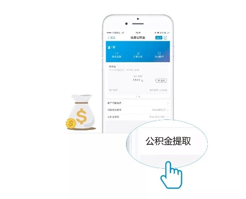 酒店公积金怎么取现？实用指南助您轻松提取！