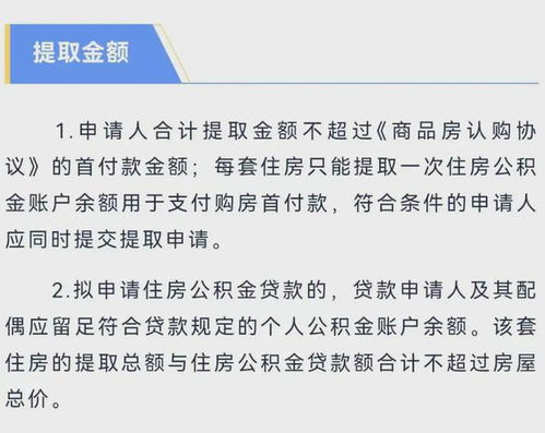 金华公积金贷款前取现指南