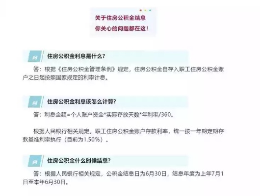 公积金账户是否可以取现