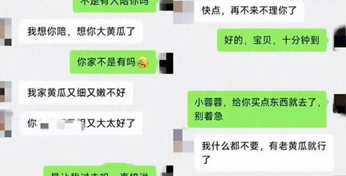 如何查酒店聊天记录内容——违法犯罪问题的警示