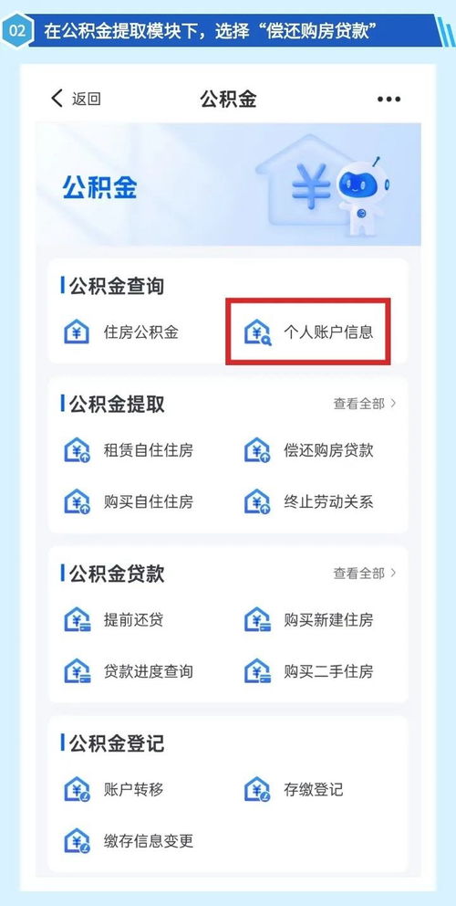 公积金可以按月取现吗？