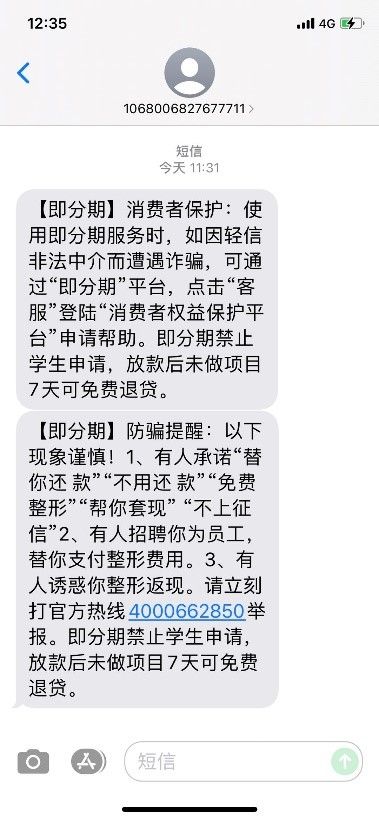 转转分期找商家套出来安全吗？揭秘分期购物的风险与防范措施