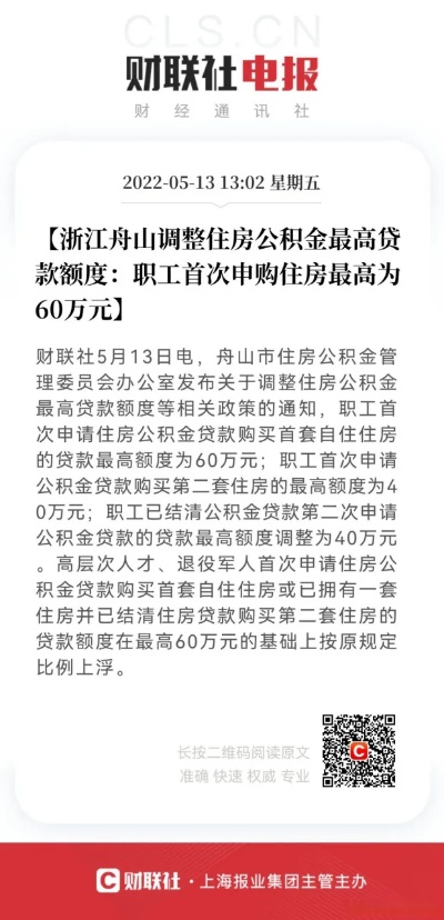 舟山住房公积金取现条件详解