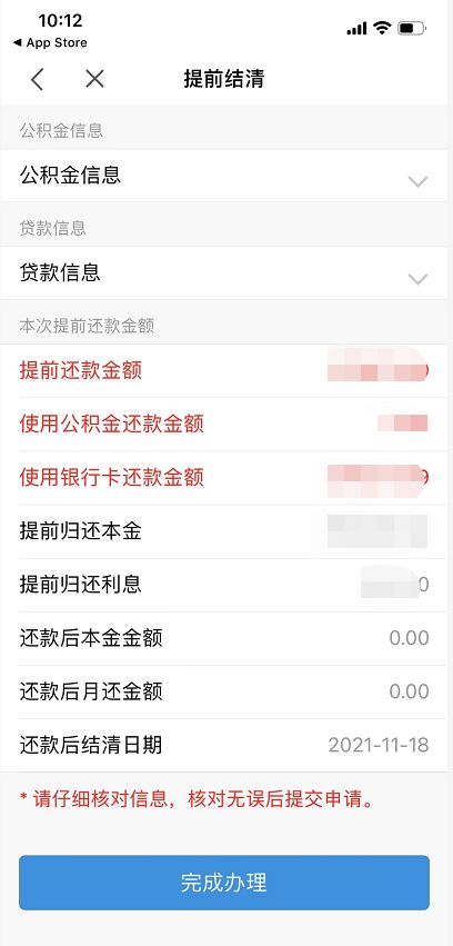 公积金还款几次可以取现？