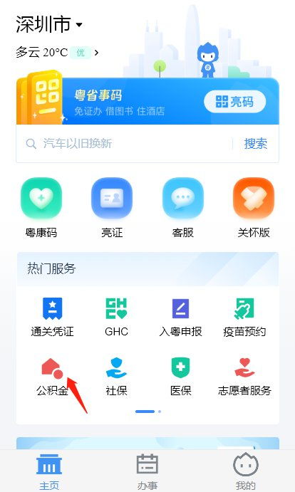 公积金还款几次可以取现？