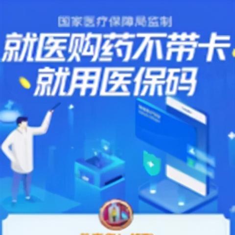 医保取现9月1号可以取吗？