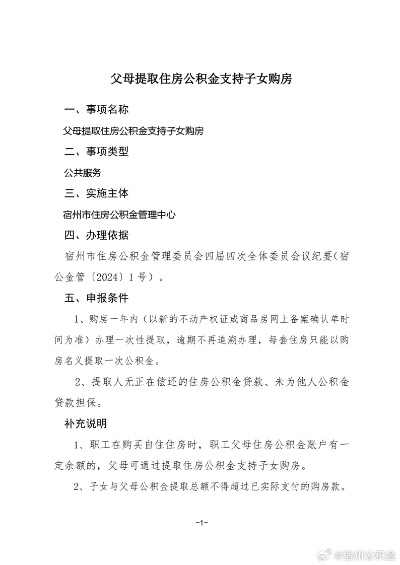 公积金取现分批到账，流程、注意事项与解决方案