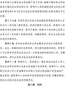 长沙公积金取现攻略