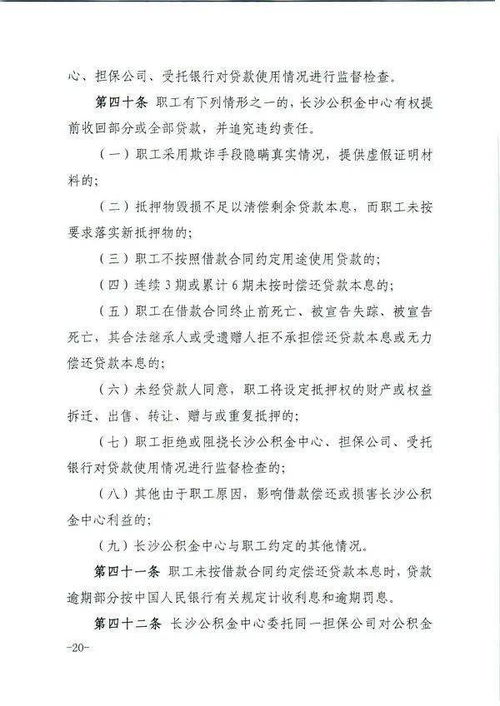 长沙公积金取现攻略