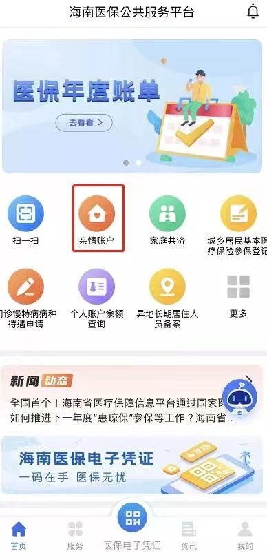 医保个人账户取现办理流程详解