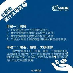 公积金取现最低取多少钱，详解政策规定与操作流程