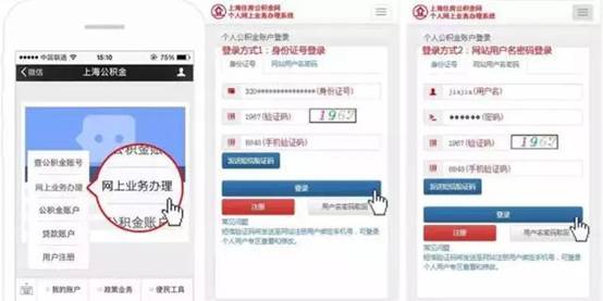 上海在职公积金取现方法详解，如何合理合法地提取公积金