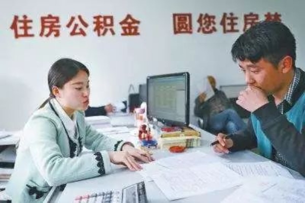 公积金单身可以取现吗？——解答公积金提取疑问