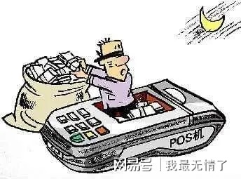 个人名义能申请POS机吗？