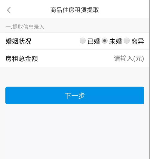 公积金网上如何取现？操作步骤及注意事项一览