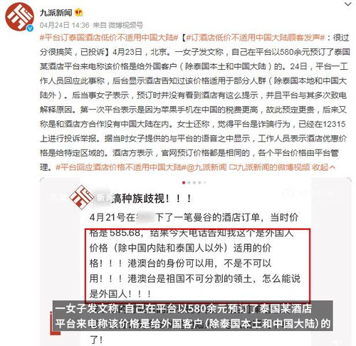 酒店客服查客人记录违法吗？——探讨酒店业信息保护与客户隐私权的关系