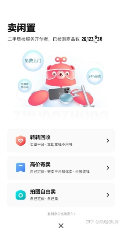 转转分期能套出来吗？现在还有吗？