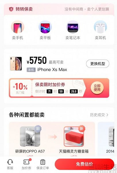 转转分期600套出来秒回——揭秘分期购物新体验