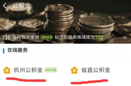 公积金取现怎么取？多久到账？