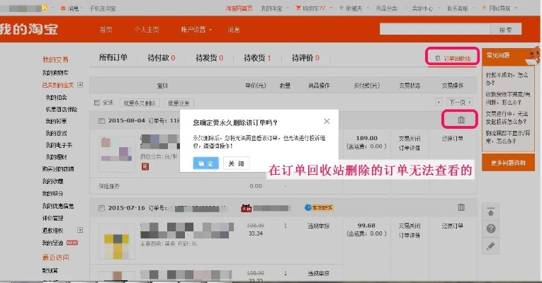 如何找回删除的酒店预订记录，实用技巧与方法