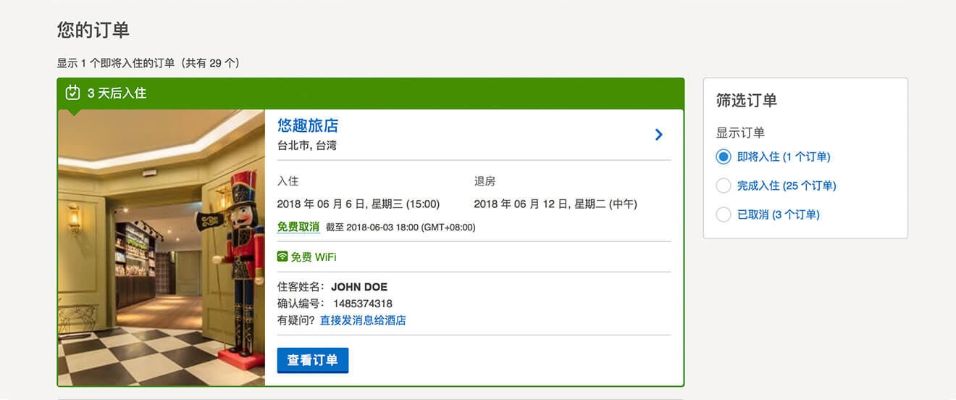 如何找回删除的酒店预订记录，实用技巧与方法