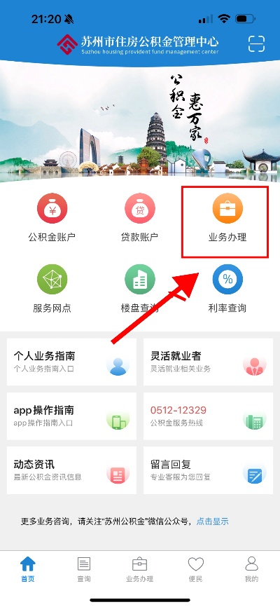 苏州公积金余额怎么取现