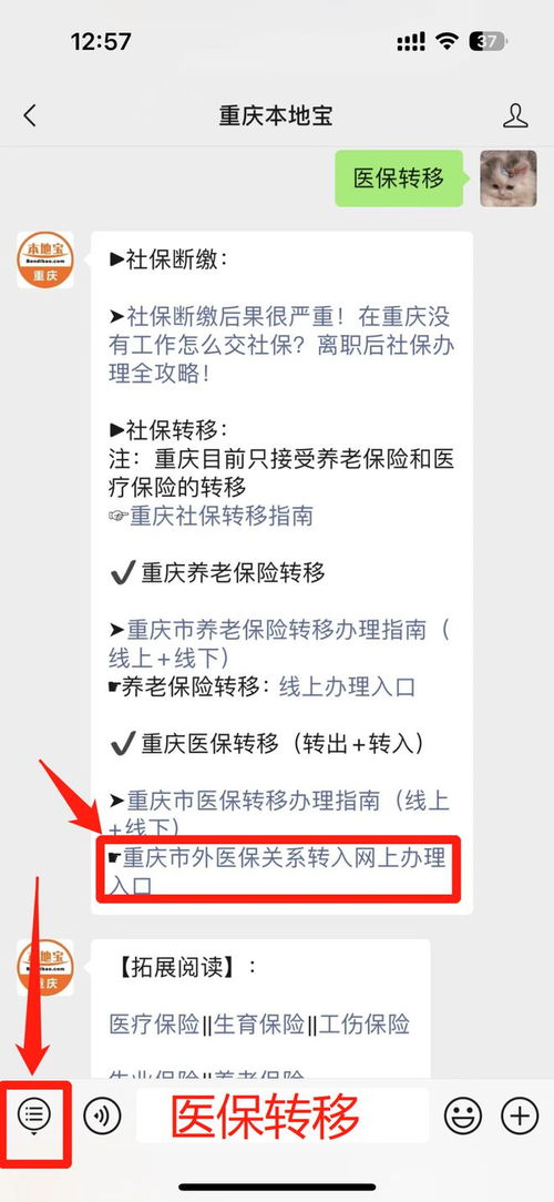 医保转移个人账户怎么取现？详细操作步骤及注意事项解析