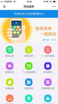 公积金可以按月取现吗怎么取，详细指南与操作步骤