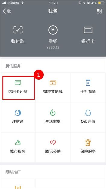 转转分期500怎么套出来到微信？详细步骤与注意事项一览