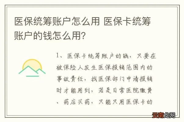 医保统筹的钱怎样取现呢？