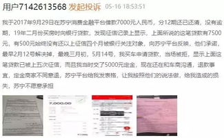 揭秘转转分期套现背后的商家黑名单，你中招了吗？