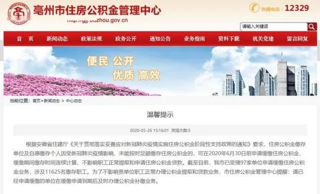 公积金取现攻略，如何在亳州轻松提取公积金