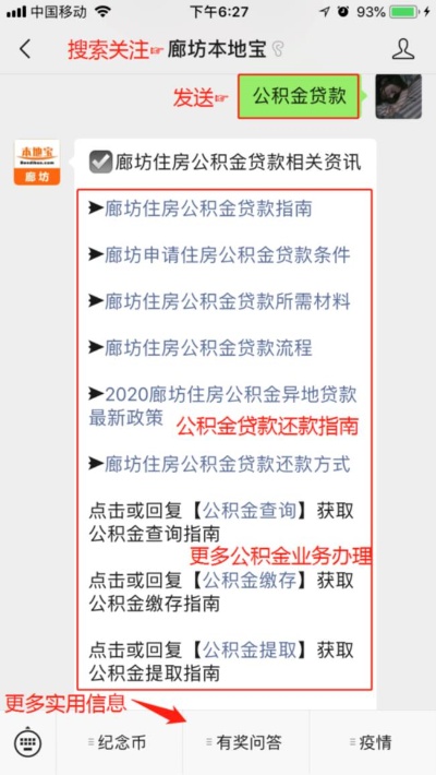 廊坊个人公积金取现条件详解