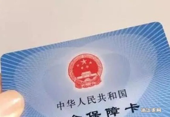 乐山医保卡可以取现吗？一篇文章解答你的疑惑