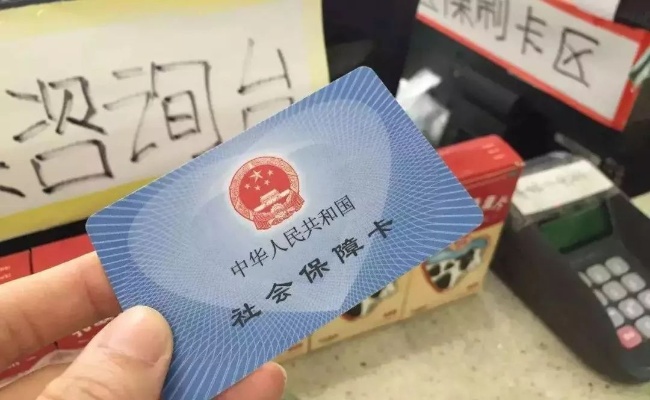 乐山医保卡可以取现吗？一篇文章解答你的疑惑