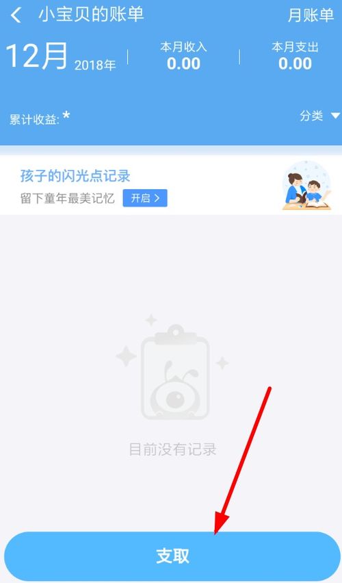 公积金支付宝取现，轻松实现资金自由