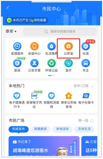 公积金支付宝取现，轻松实现资金自由