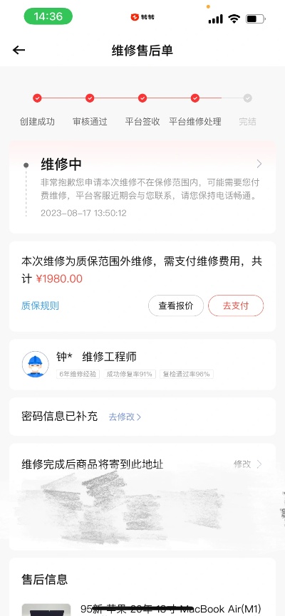 转转分期套出来怎么弄的出来呢