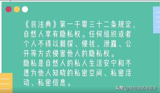 法律与隐私，互查酒店入住记录的法律界限