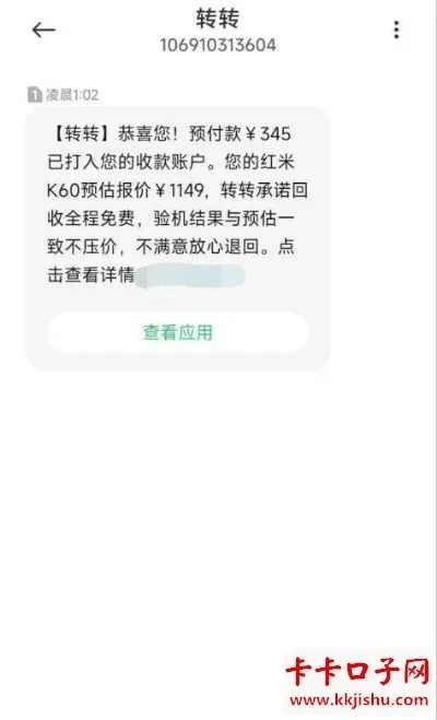 转转分期团购套出来多久到账？详细流程解析及注意事项