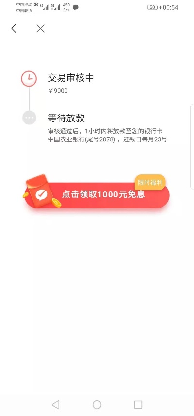 转转分期团购套出来多久到账？详细流程解析及注意事项